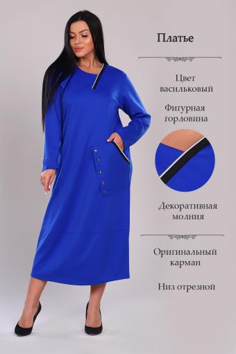 Платье 31592 (Васильковый) - Ивтекс-Плюс
